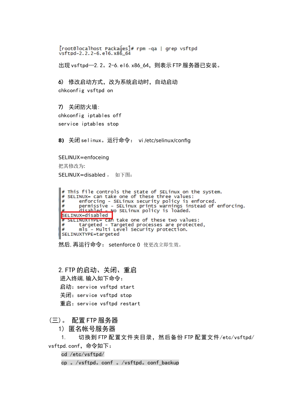 RedHat-Linux配置管理FTP服务器_第2页