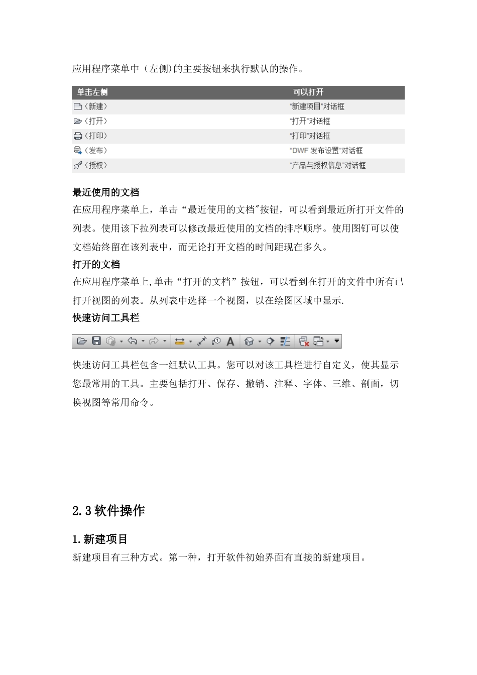 Revit-2025-操作案例-操作手册_第2页