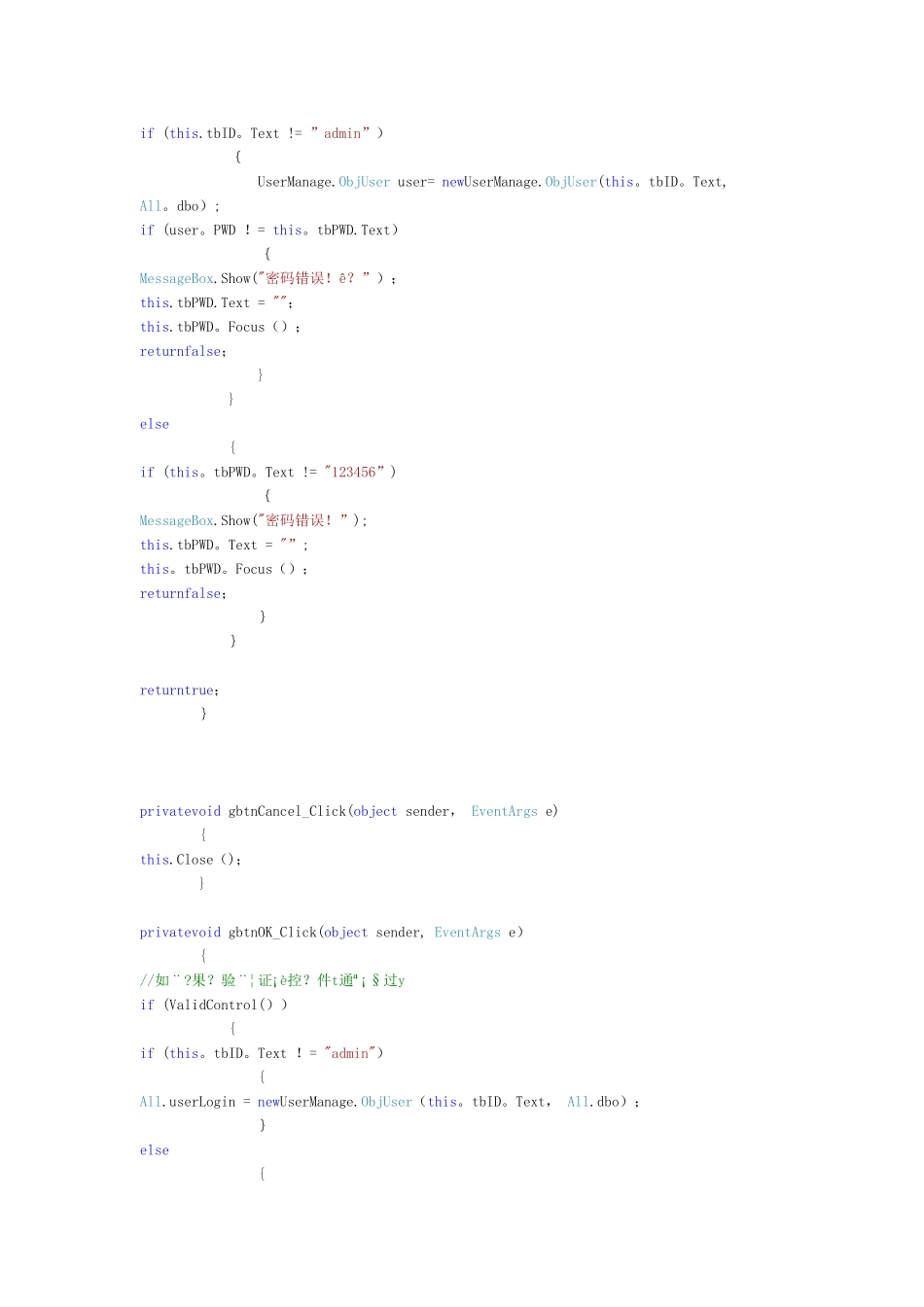 RFID图书管理系统程序源代码_第2页