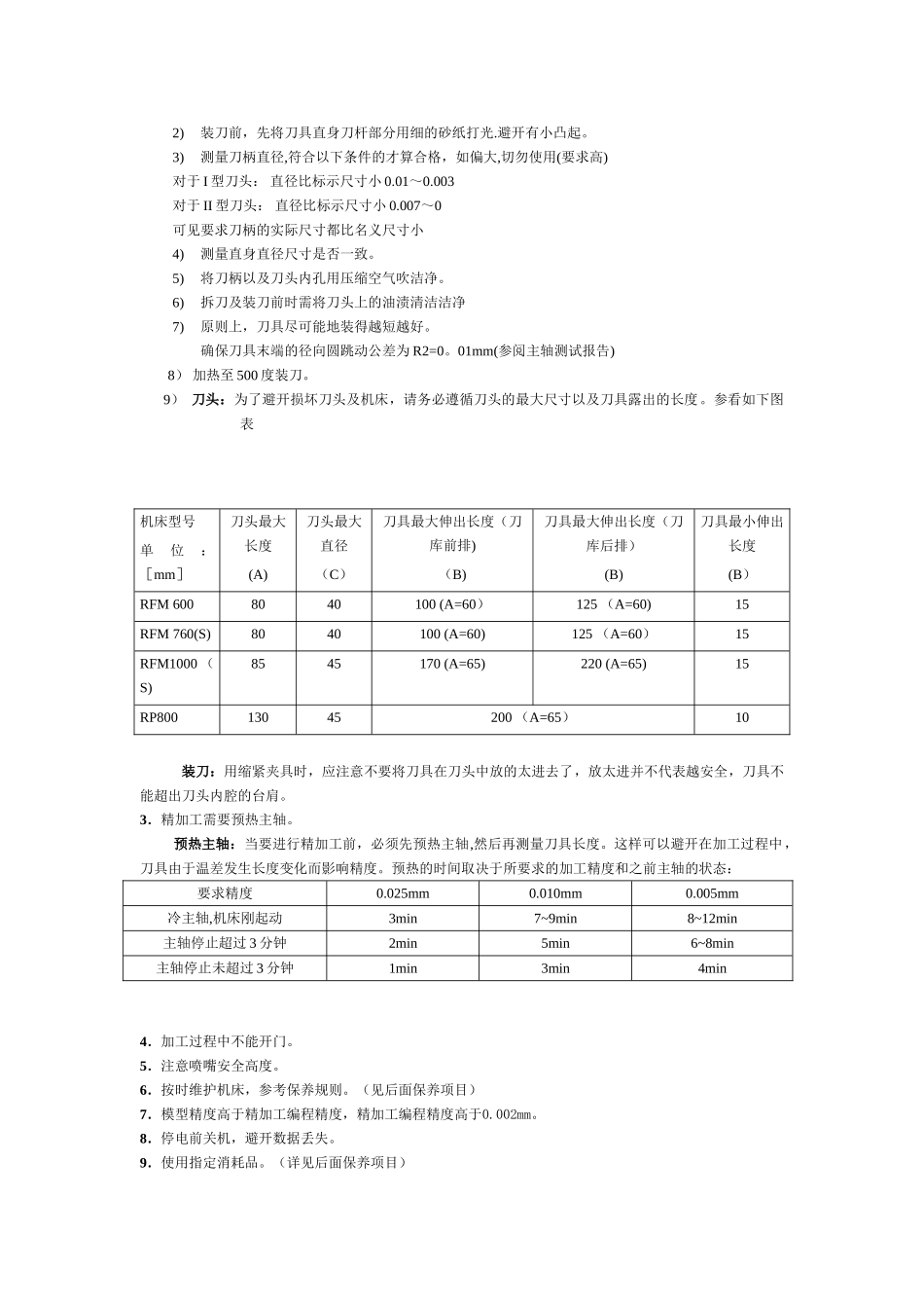 ROEDERS-公司内部培训手册_第2页