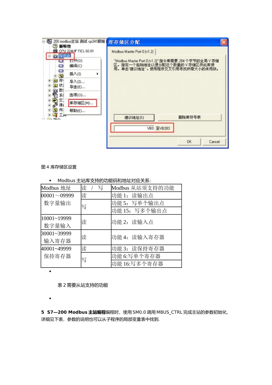 S7-200与安科瑞仪表modbus通讯实例_第2页