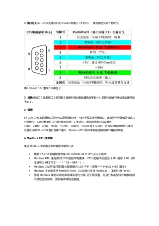 S7-200与安科瑞仪表modbus通讯实例