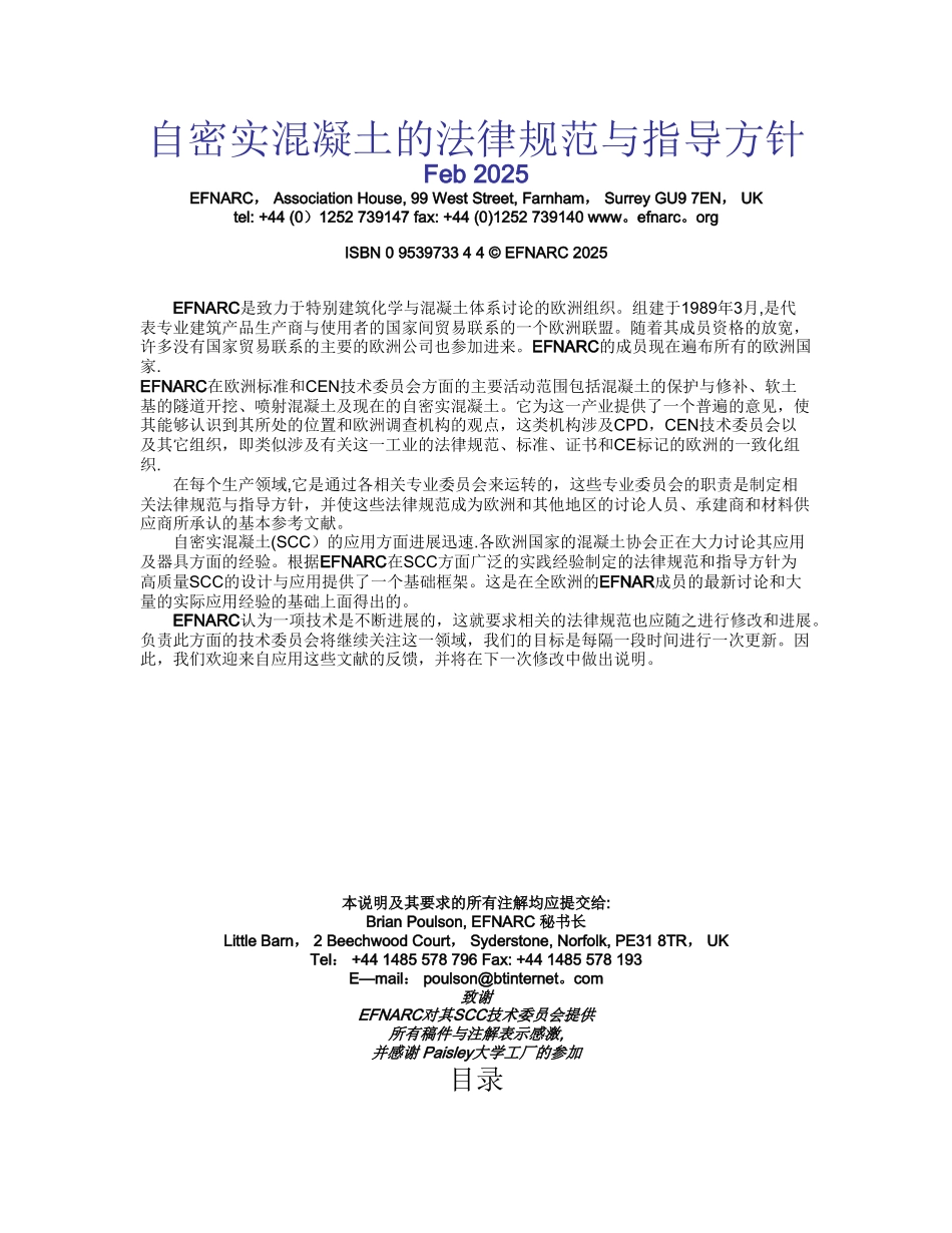 scc规范与指导方针_第1页