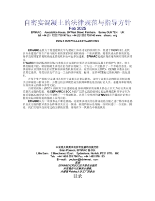 scc规范与指导方针