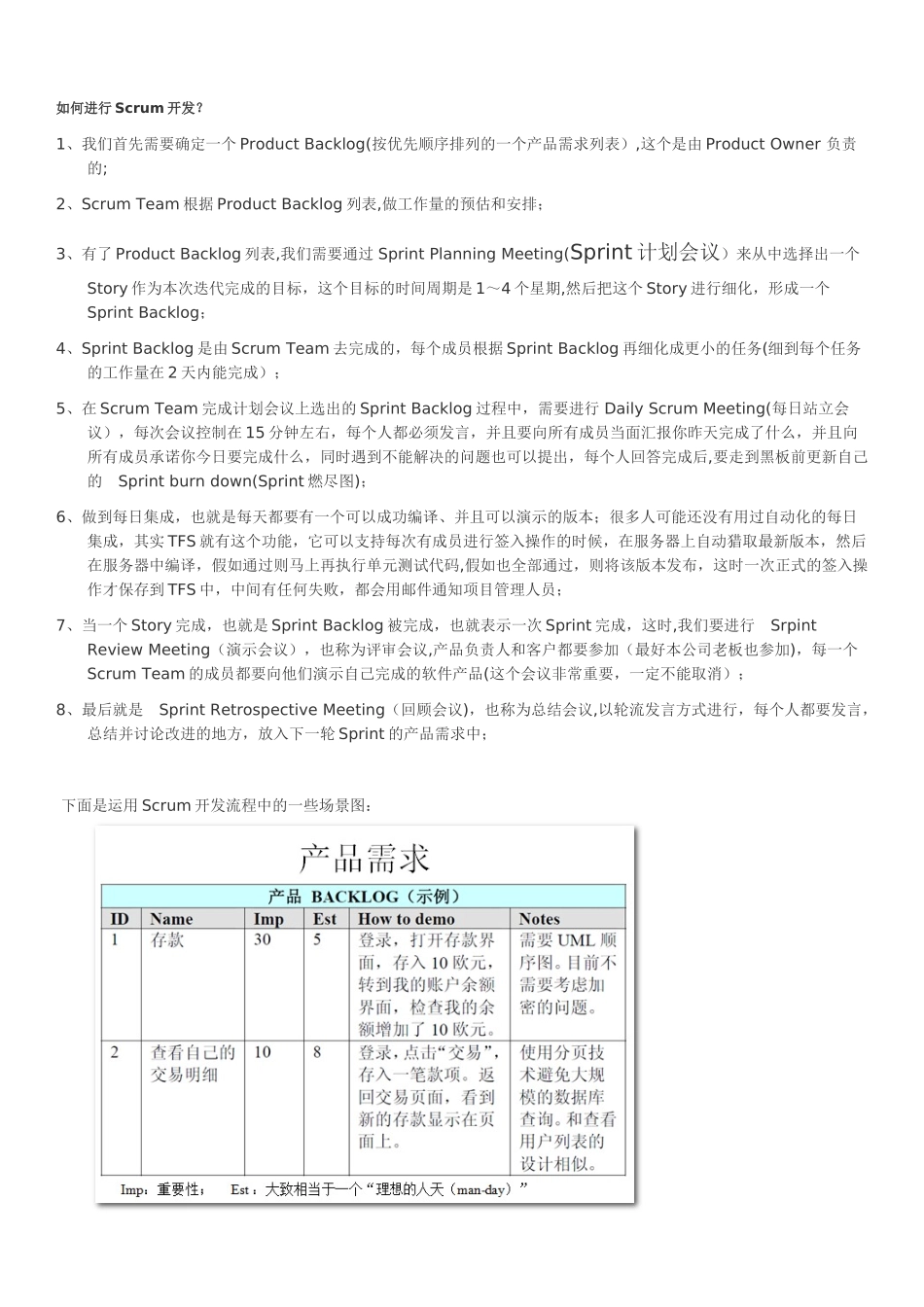 Scrum开发流程中的三大角色_第2页