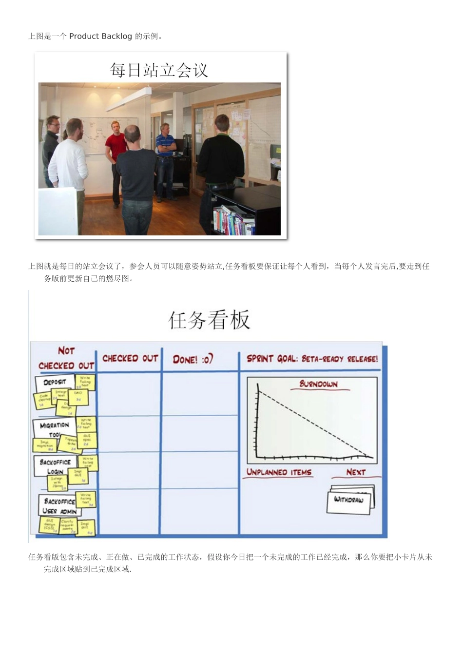 Scrum开发流程中的三大角色_第3页
