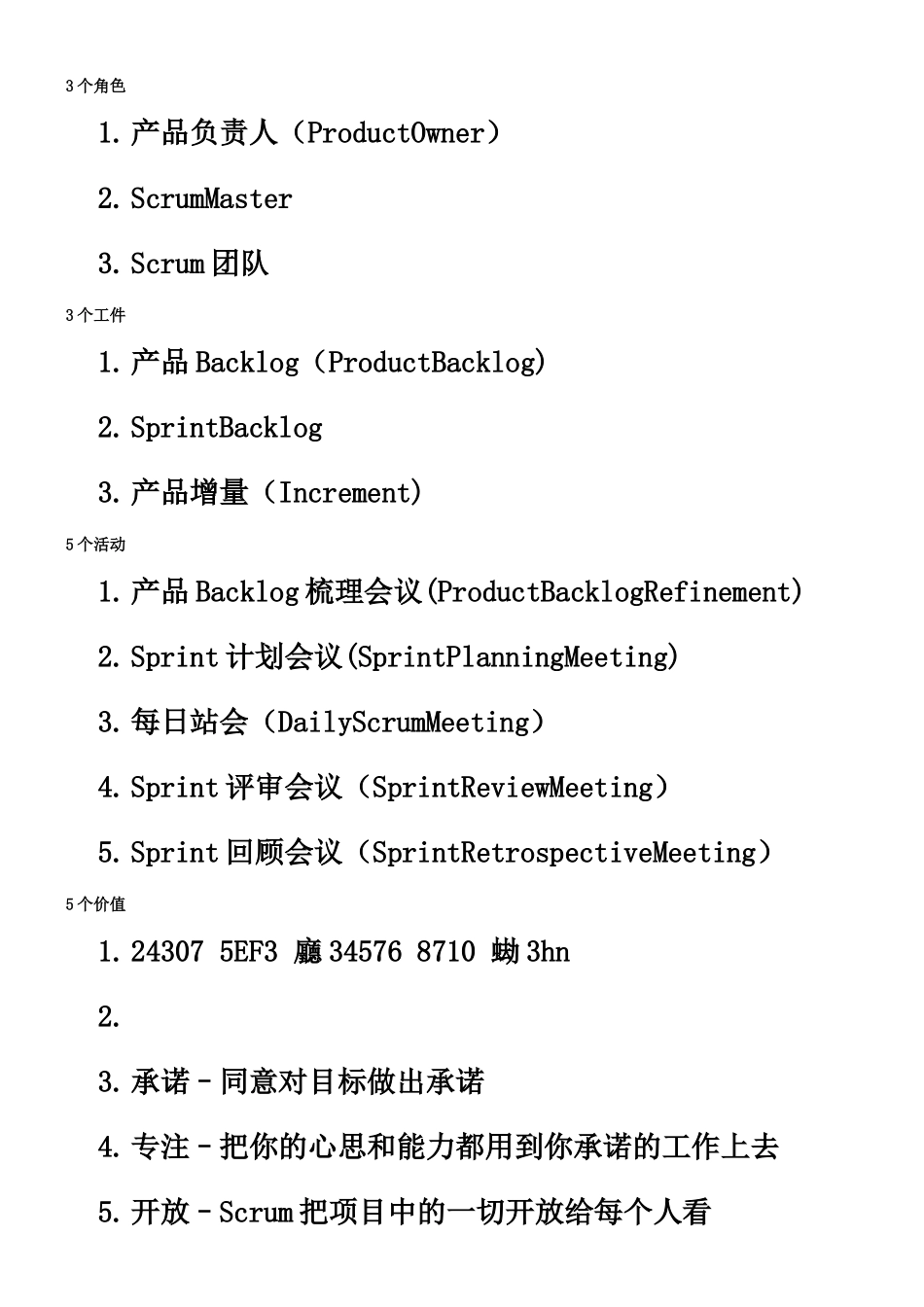 Scrum敏捷项目管理知识_第2页