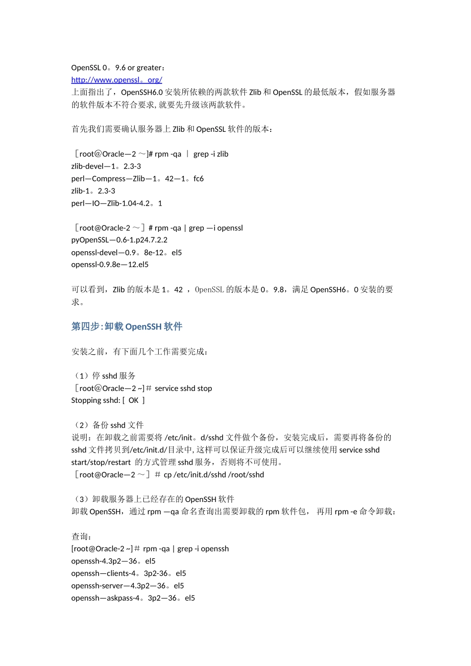 Sftp-服务限制用户访问权限_第2页