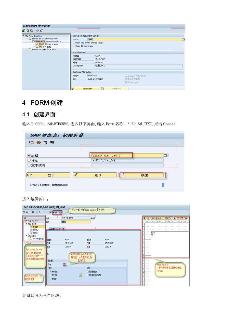 SmartForms最全开发手册---最全_第2页