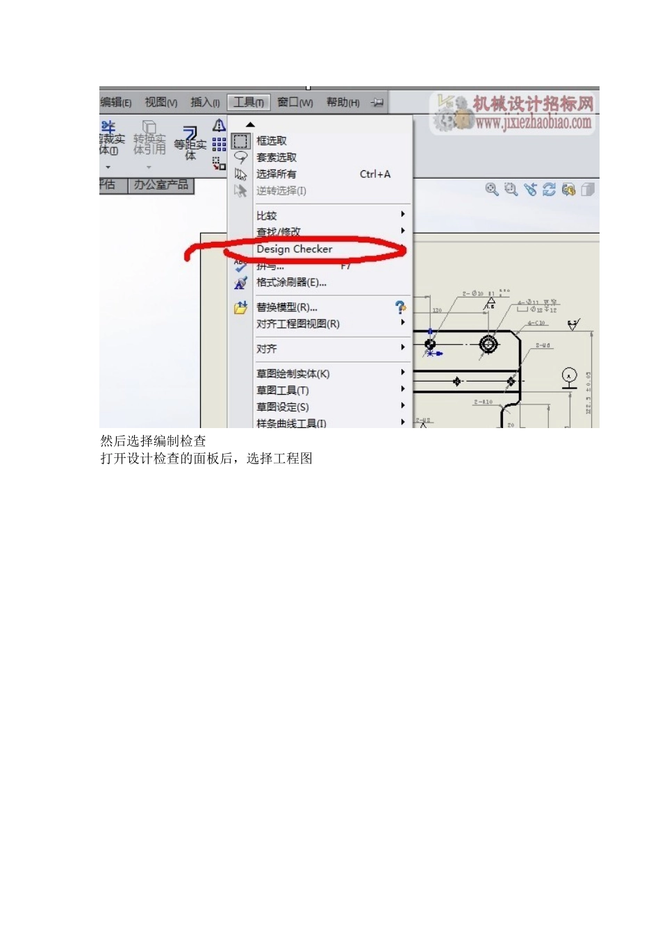 solidworks如何批量替换工程图模板_第3页