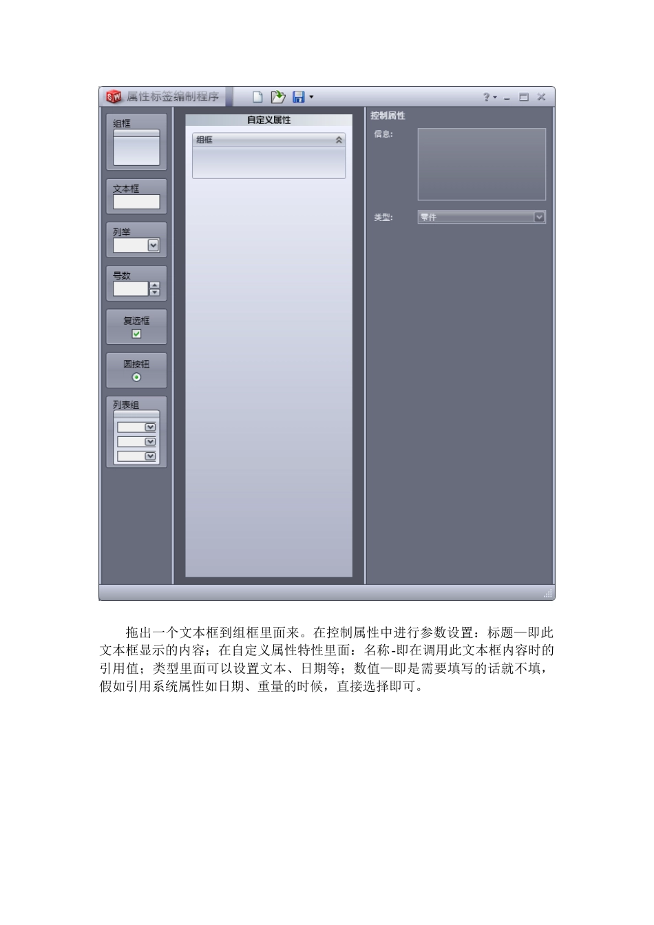 SolidWorks-2025-零件图与工程图模板的制作_第3页