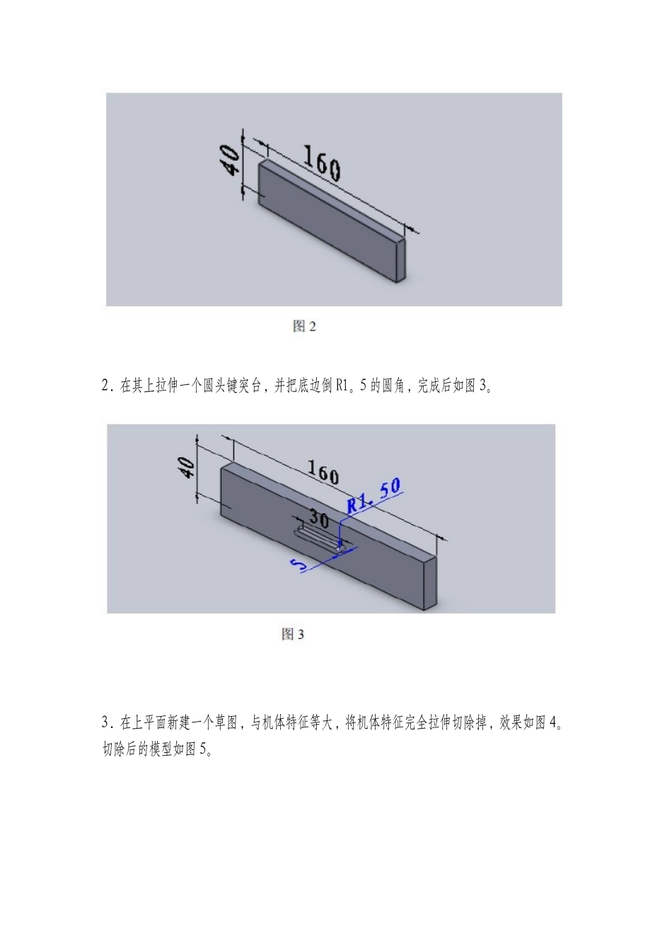 solidworks板金成型工具用法_第2页