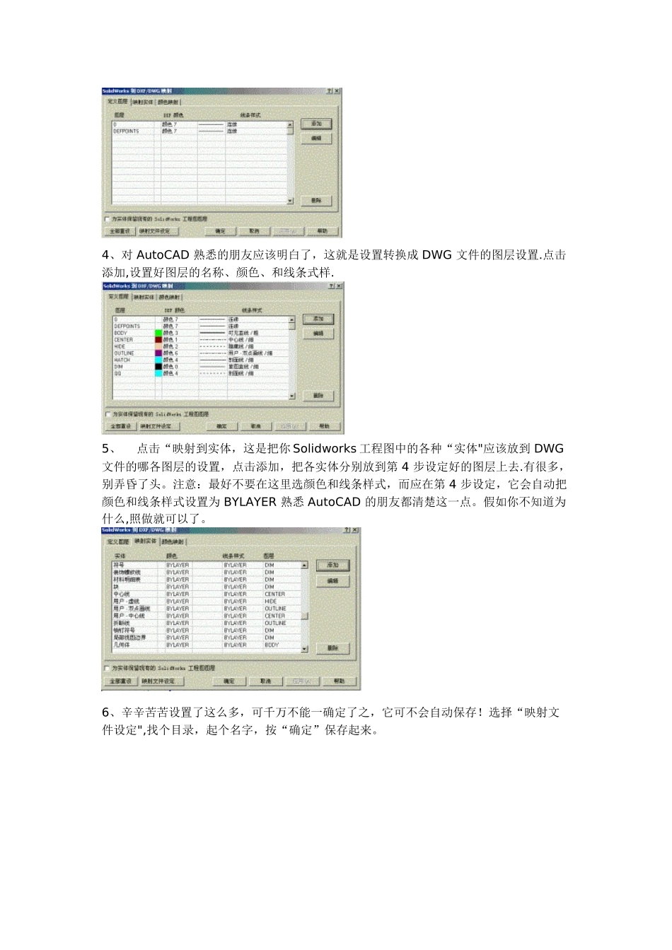 Solidworks工程图转CAD图纸全攻略_第3页