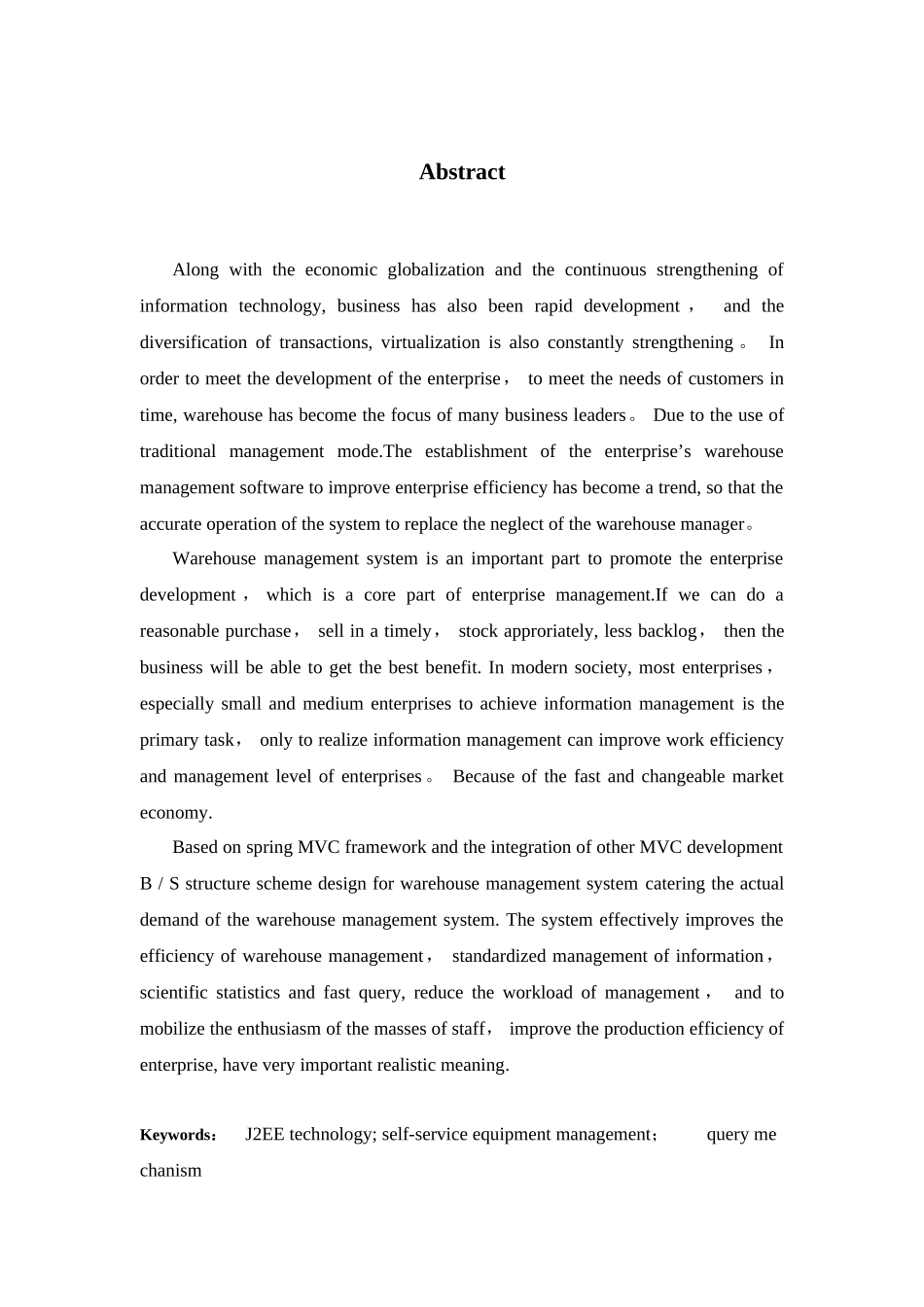 SpringMVC框架仓库管理系统_第2页