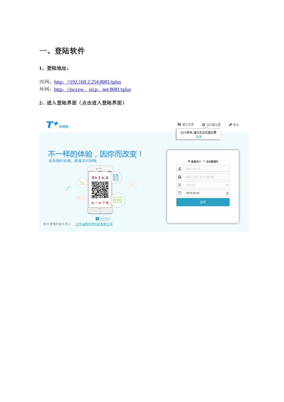 T+操作手册-生产管理_第3页