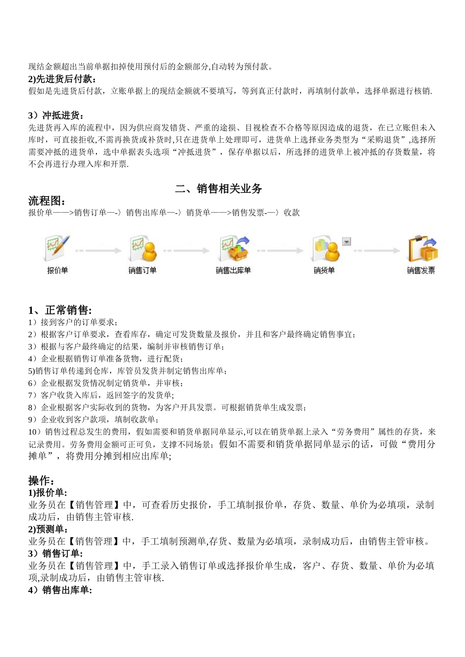 T+业务管理操作手册_第3页