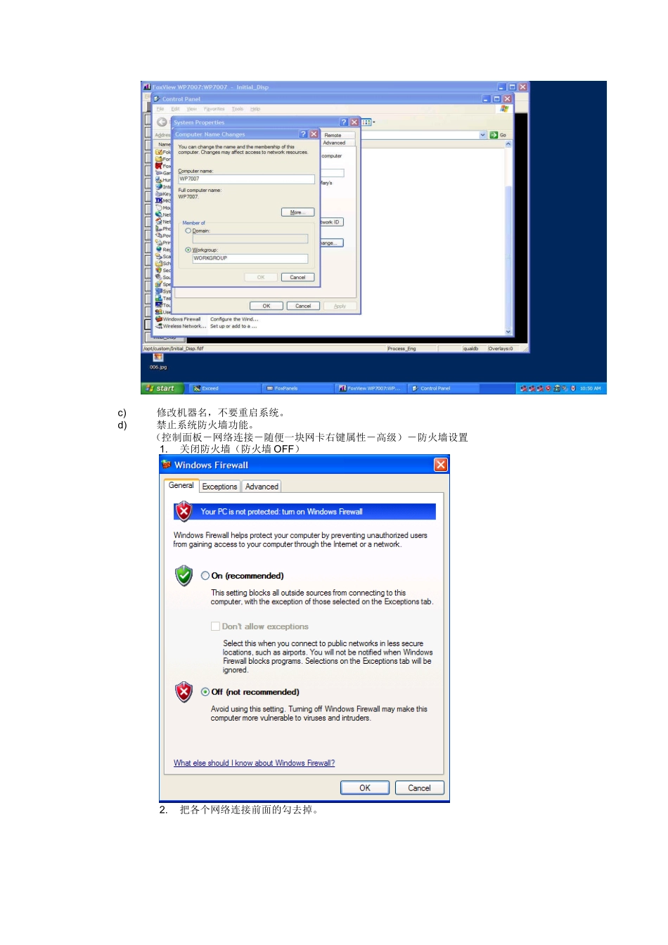 T3500工程师站安装步骤_第2页