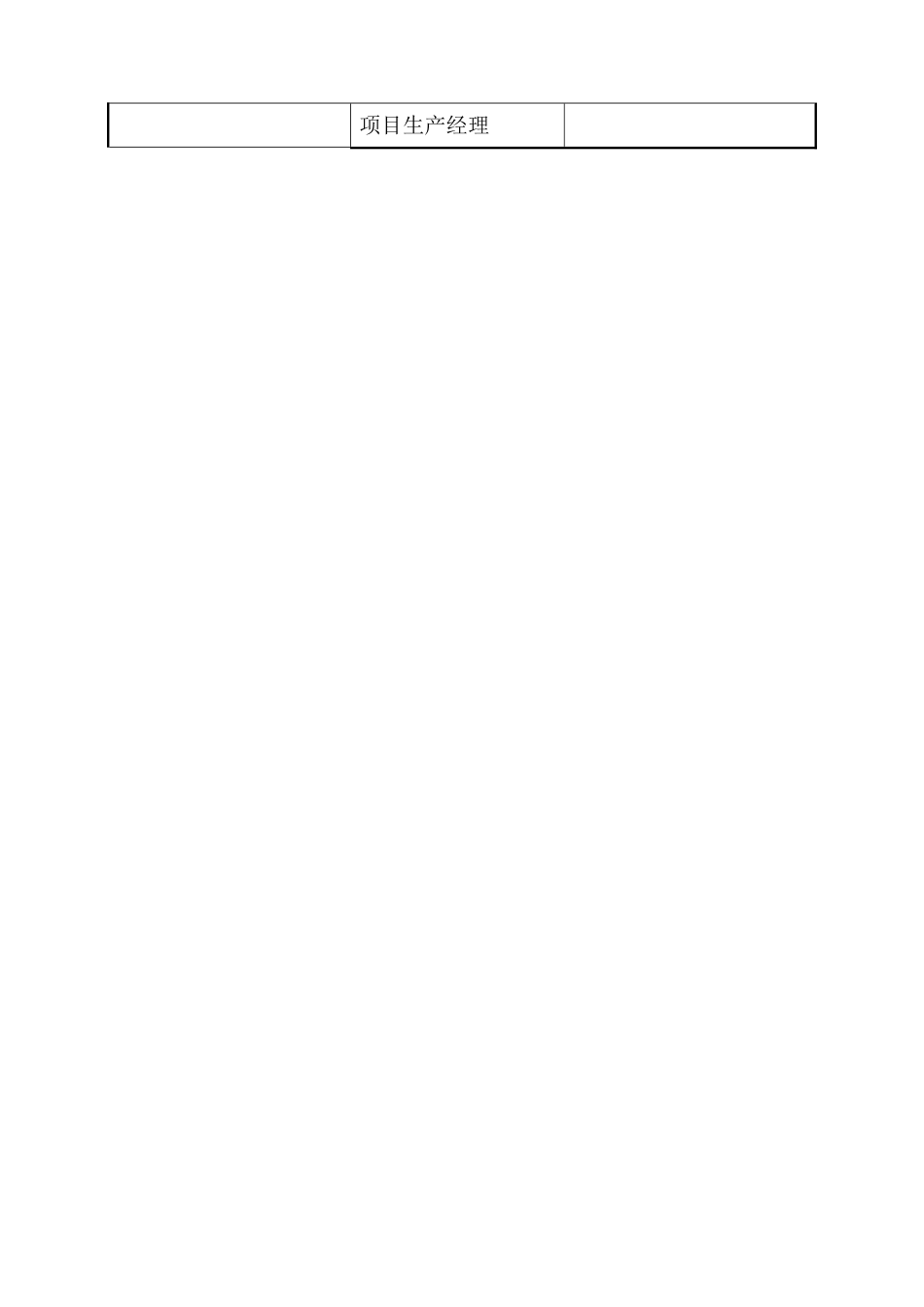 T91小管径焊接及热处理_第3页