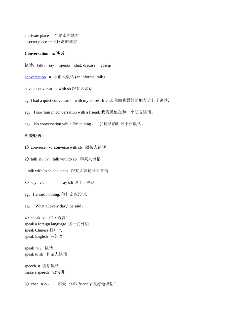 TEFL-新概念第二册教案_第2页