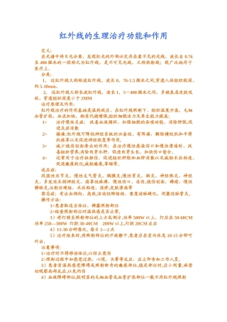 TDP神灯的作用原理及作用