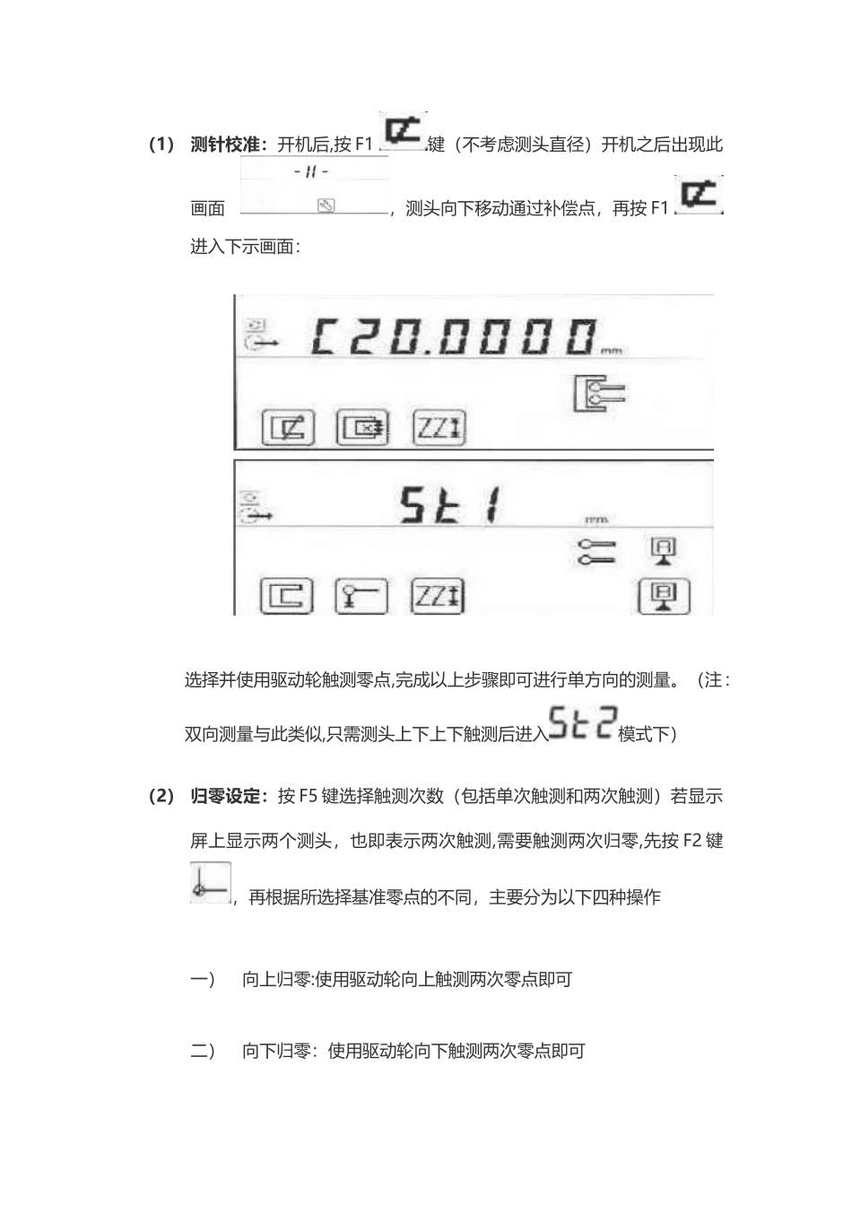 TESA高度仪操作规程_第2页
