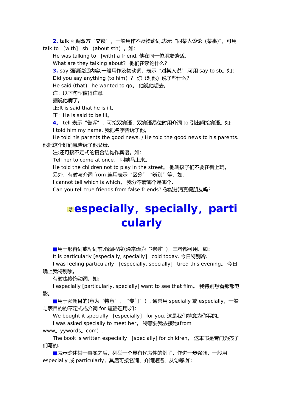 tell的用法和常见搭配_第2页
