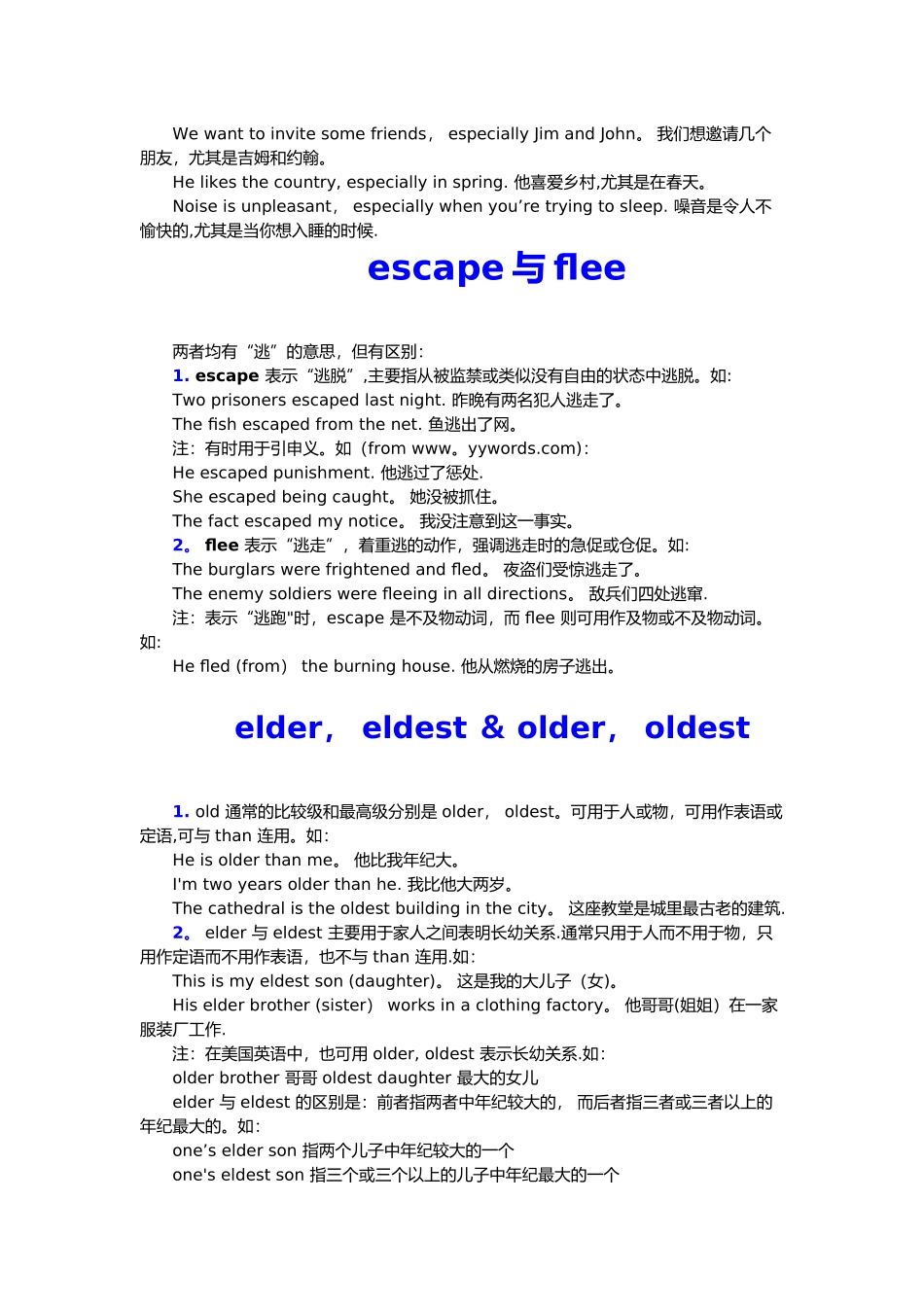 tell的用法和常见搭配_第3页