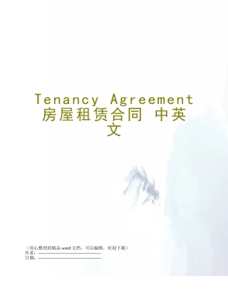 Tenancy-Agreement--房屋租赁合同-中英文