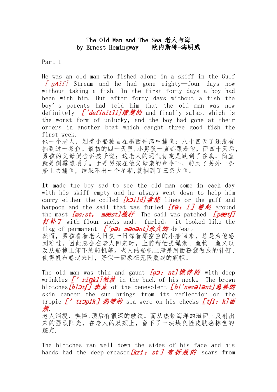 The-Old-Man-and-The-Sea-老人与海-中英文对照版-_第1页