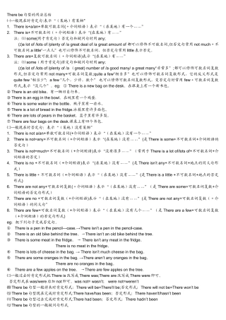 There-be句型的用法总结