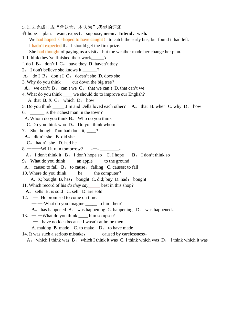 think-的用法及注意事项_第2页