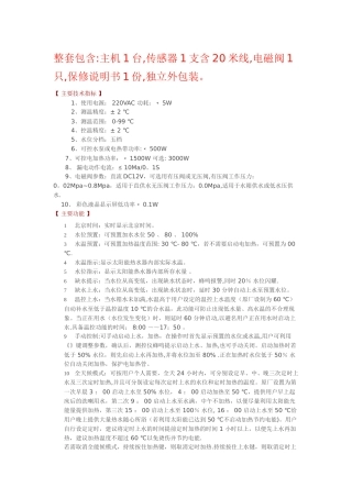 TMC西子仪表说明书
