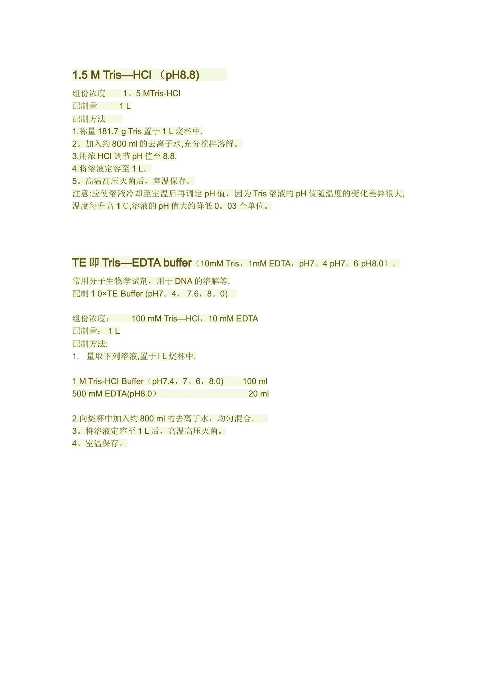Tris-HCl及其他几种缓冲液配方_第3页