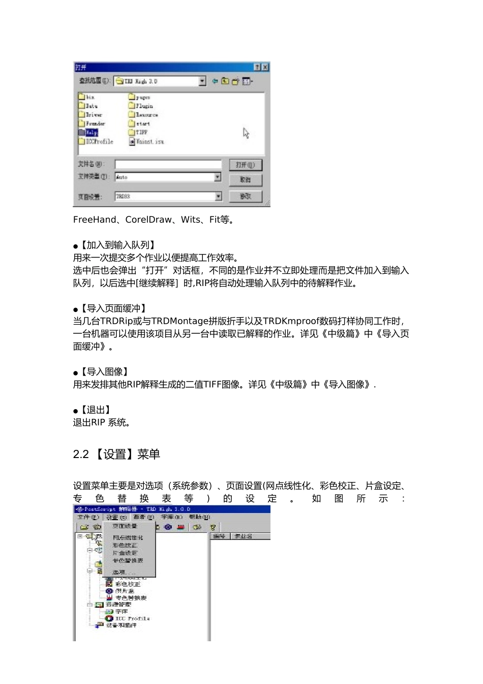 TRD4.0使用手册初级篇_第3页