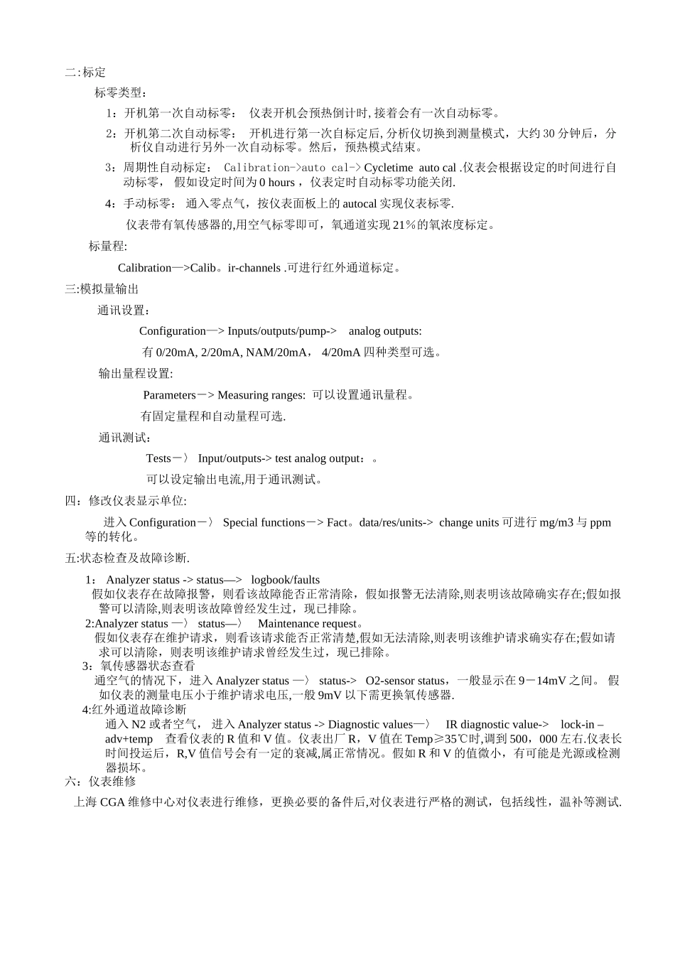 U23-操作&仪表调试&故障诊断快速指南_第2页