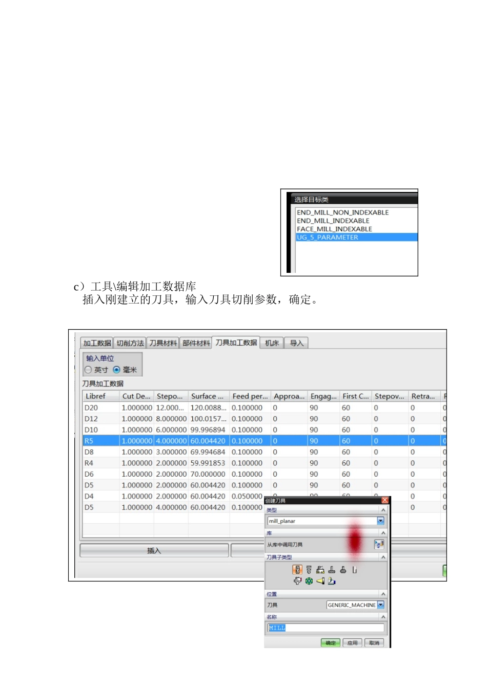 UG-加工模板与刀具模板设置_第3页