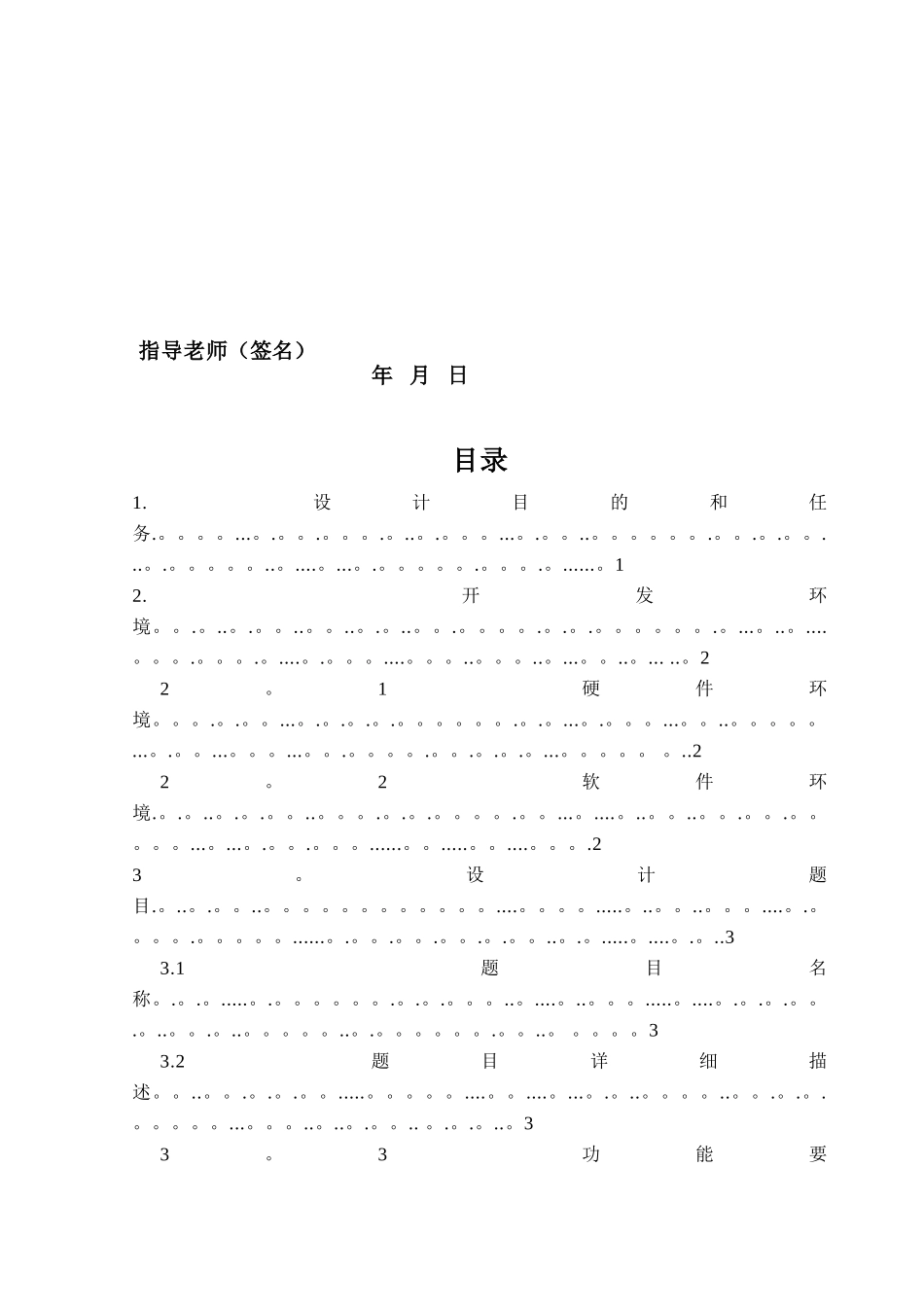 uml学生成绩管理系统_第2页