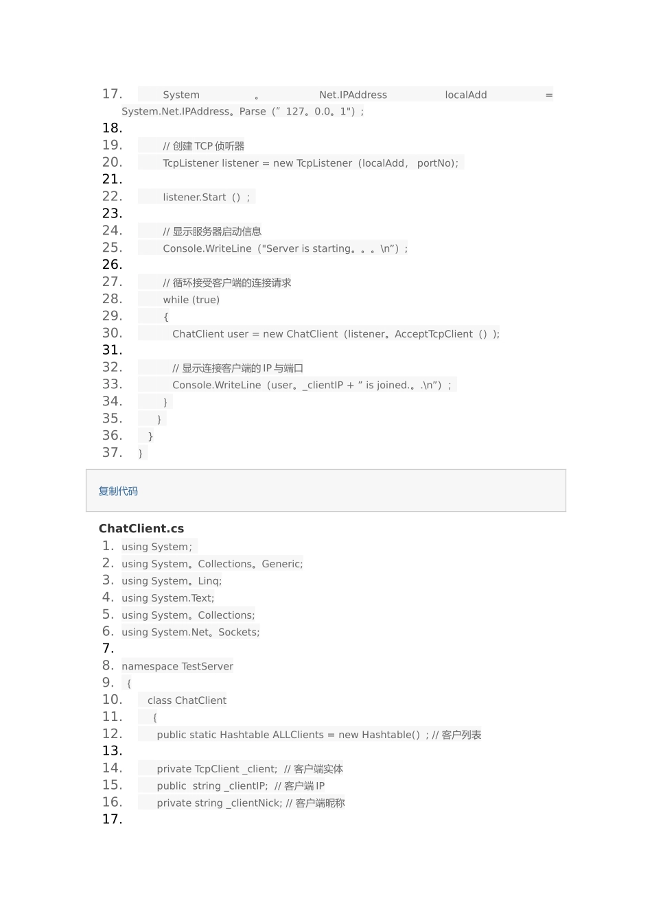 unity3d游戏开发之实现基于Socket通讯的公共聊天室_第2页