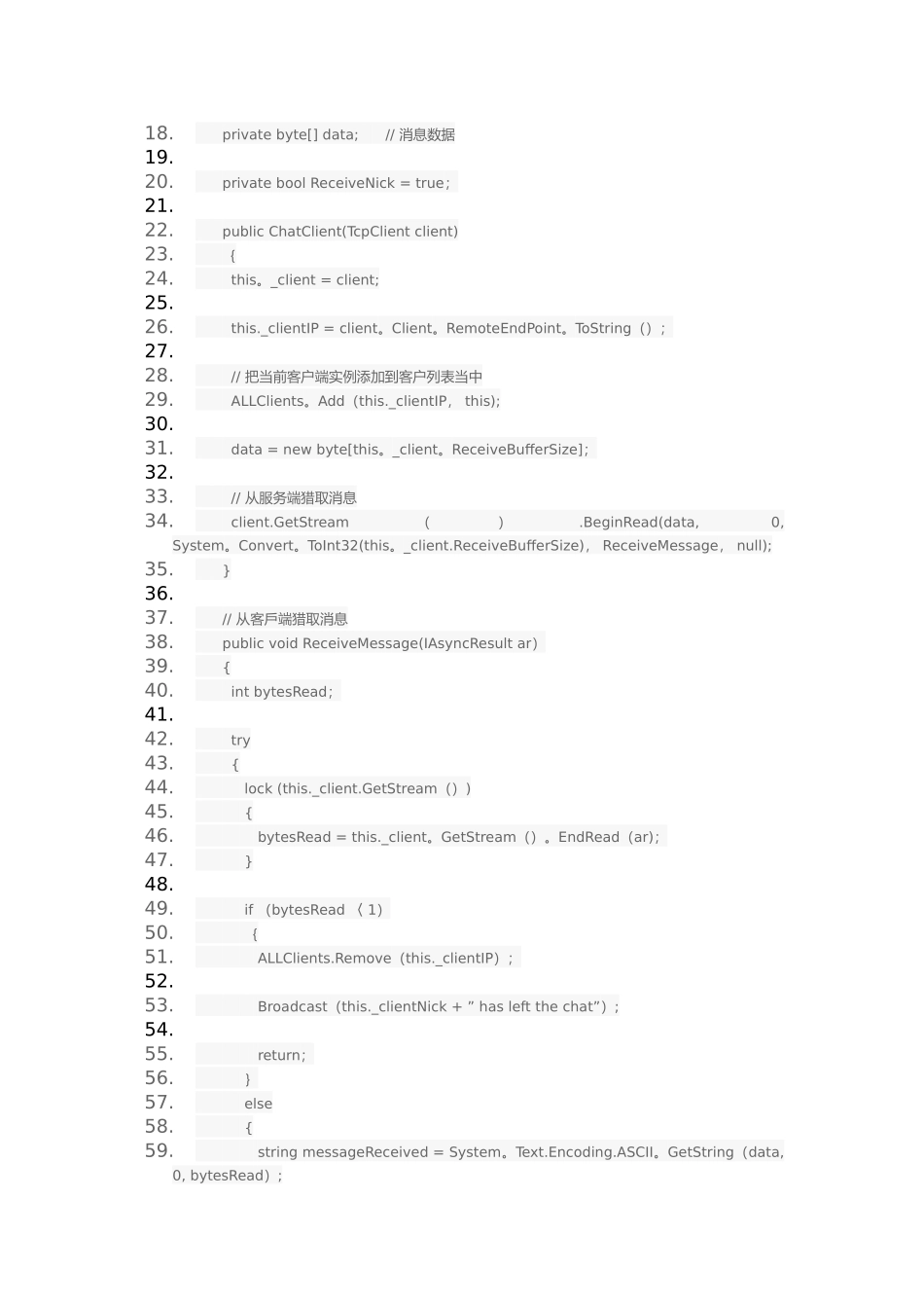 unity3d游戏开发之实现基于Socket通讯的公共聊天室_第3页