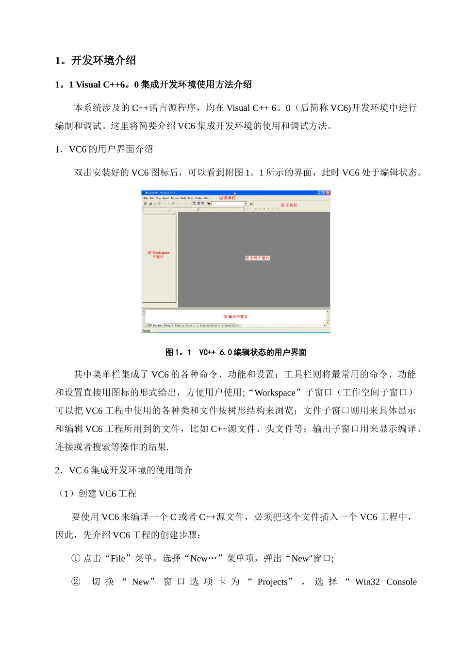VC++高级程序设计大作业-基于局域网的聊天室设计与开发_第3页