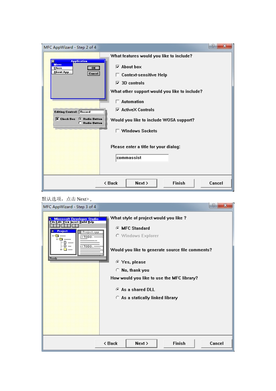 VC编写串口调试助手_第3页