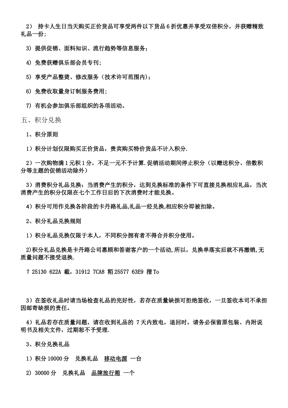 VIP管理标准化手册_第3页