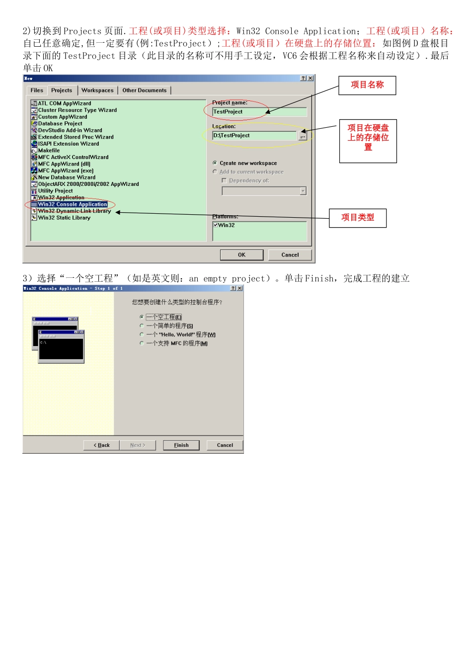 Visual-C++-6.0编写、调试和运行C程序流程_第3页