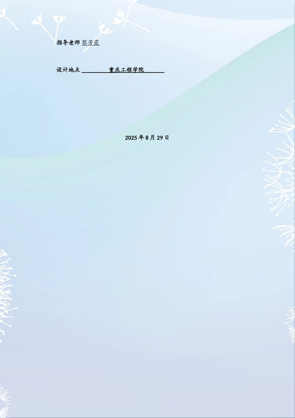 vivo手机营销策划方案_第3页