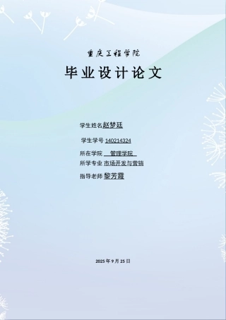vivo手机营销策划方案