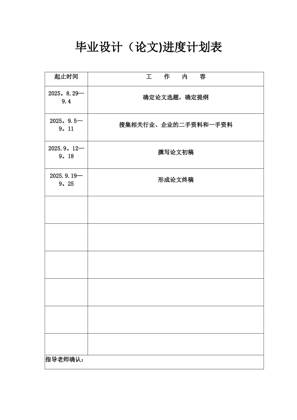 vivo手机营销策划方案_第3页