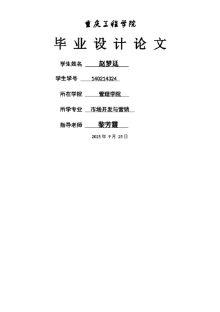 vivo手机营销策划方案