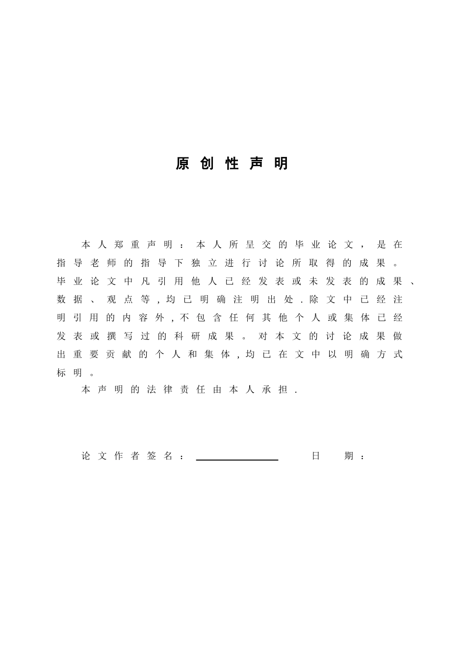 vv16-03-23-01以大学生为目标群体的餐饮业市场营销策略分析_第2页