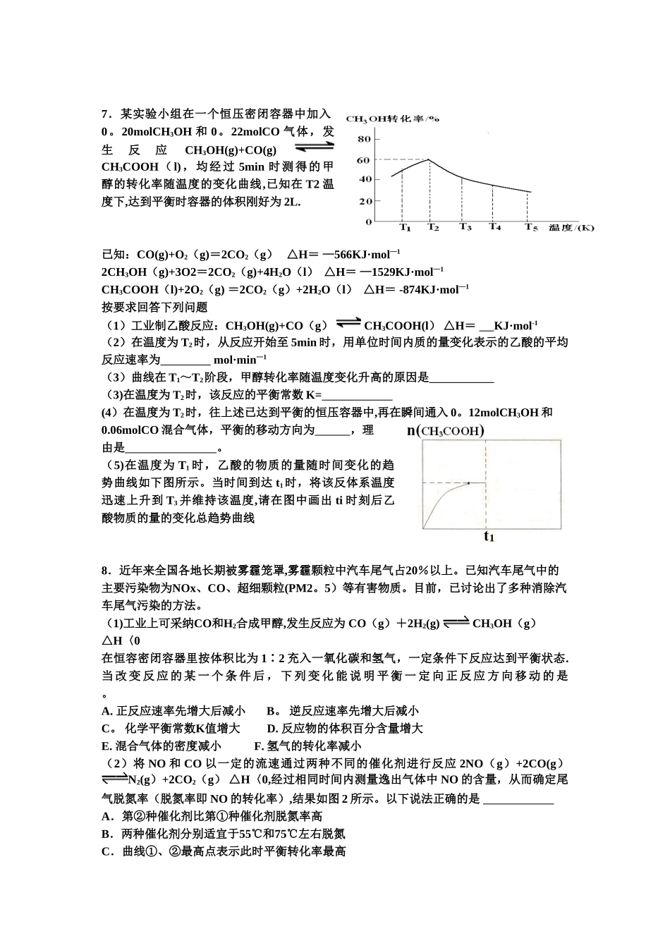 V型倒V型图像的识别_第3页
