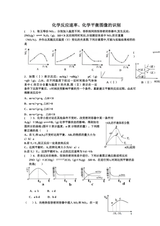 V型倒V型图像的识别